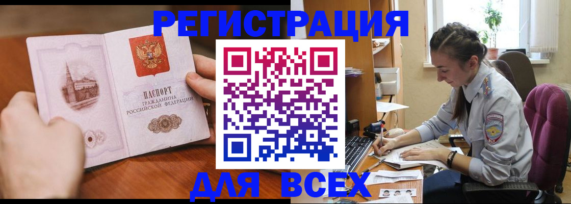 временная регистрация в Дагестанских Огнях