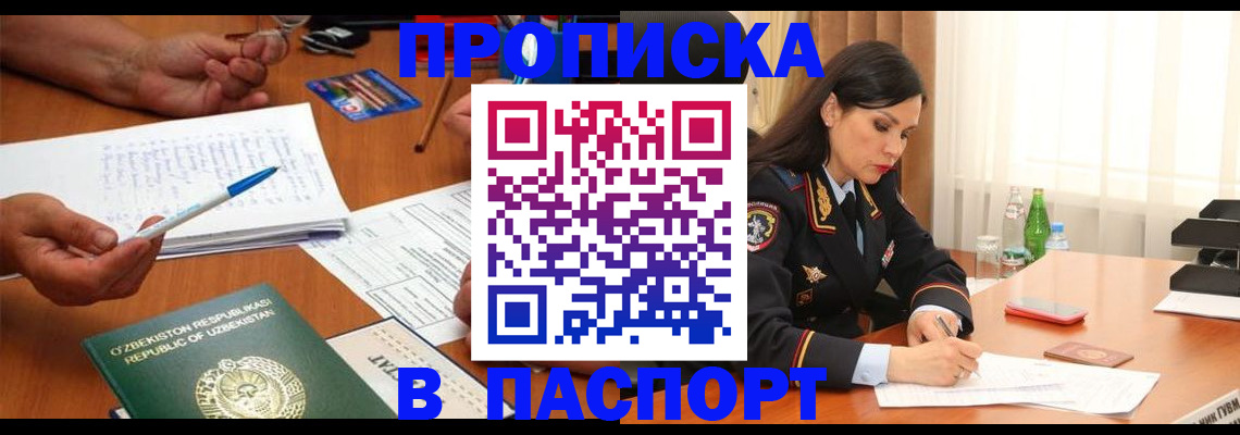 временная регистрация законно в Дагестанских Огнях