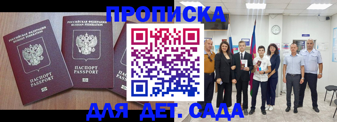 регистрация в Дагестанских Огнях